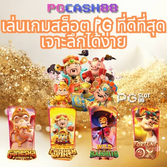 ผลบอลวันนี้888