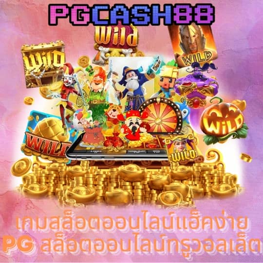 ผลบอลวันนี้888