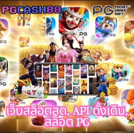 ผลบอลวันนี้888